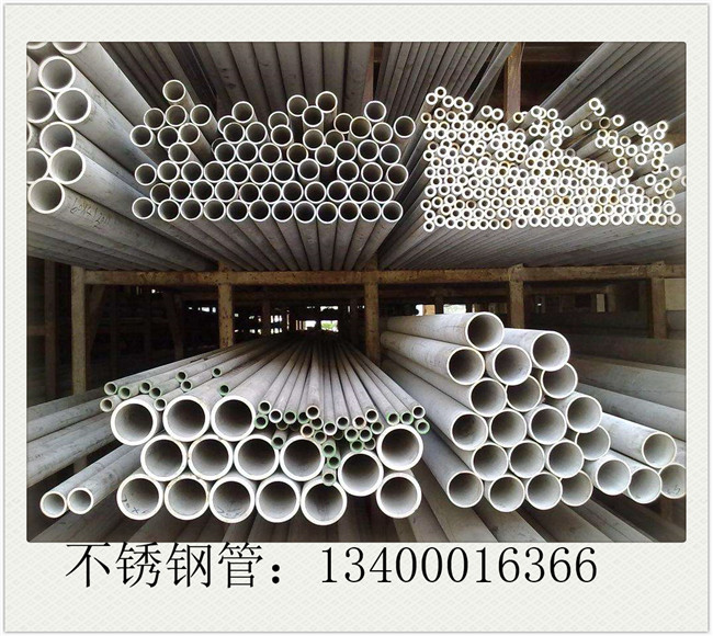 312不銹鋼管的表面質(zhì)量如何進行檢查